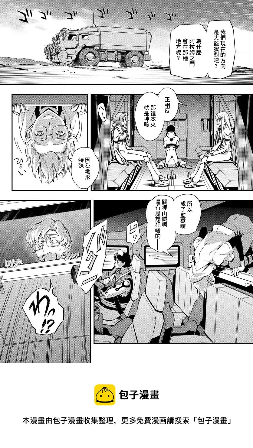 复活10 第9页