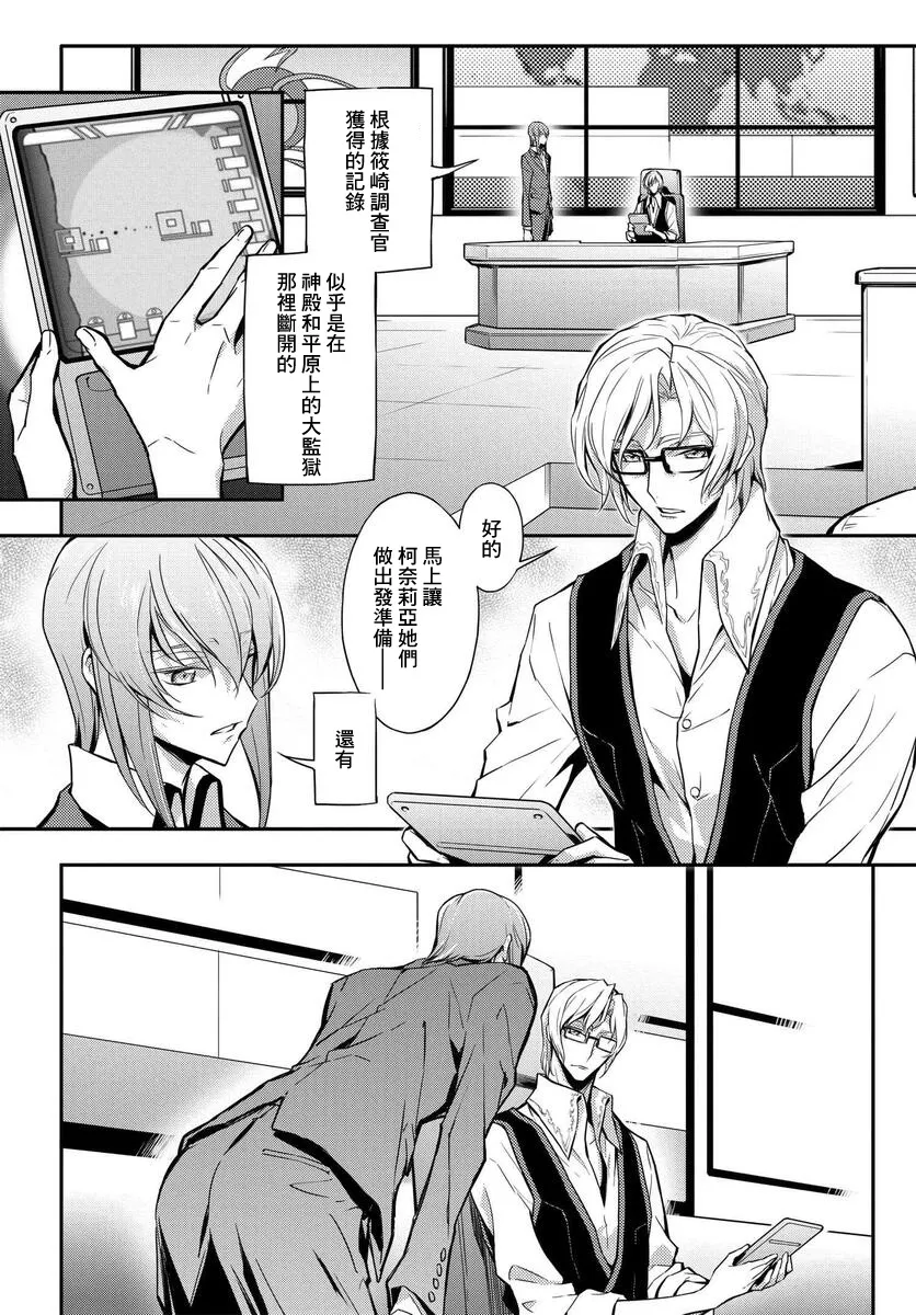 复活09 第2页