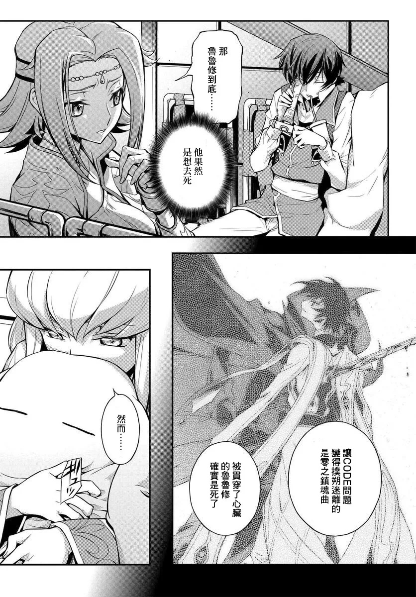 复活09 第7页