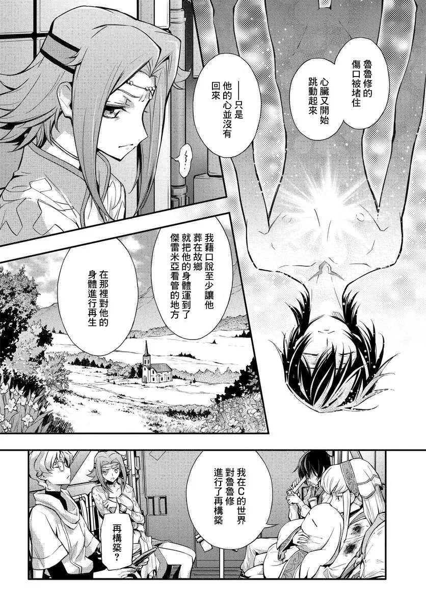 复活09 第8页