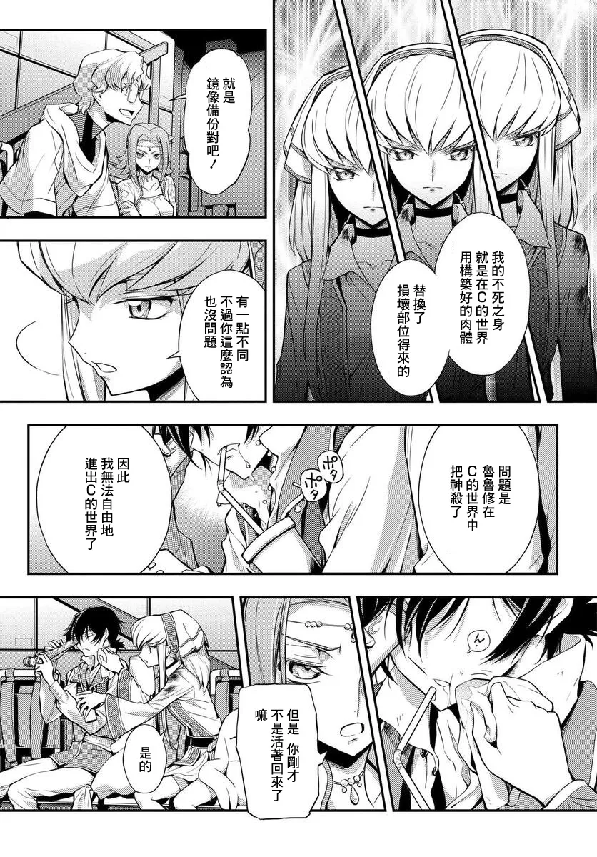 复活09 第9页