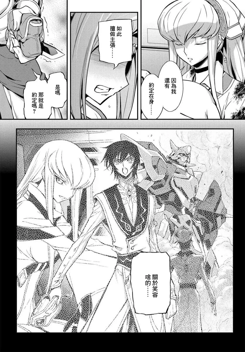 复活09 第12页