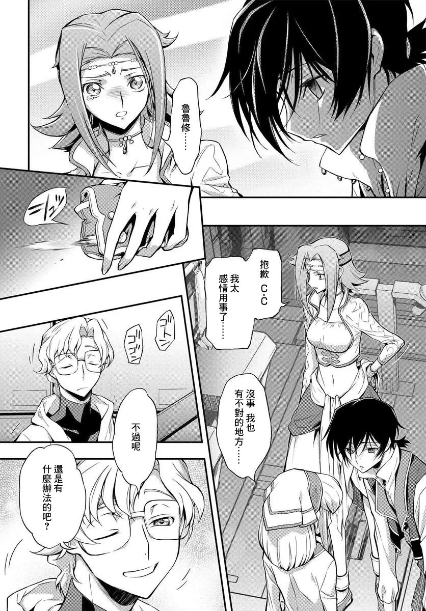 复活09 第16页