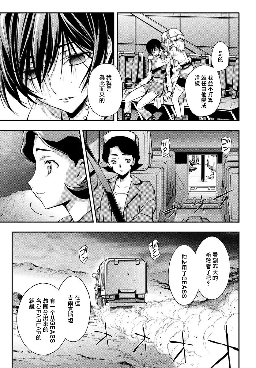 复活09 第17页