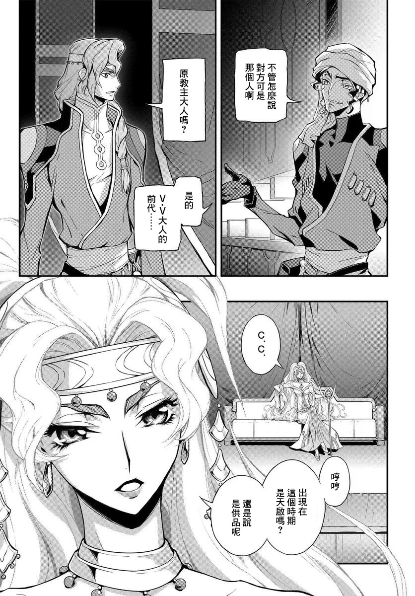 复活09 第19页