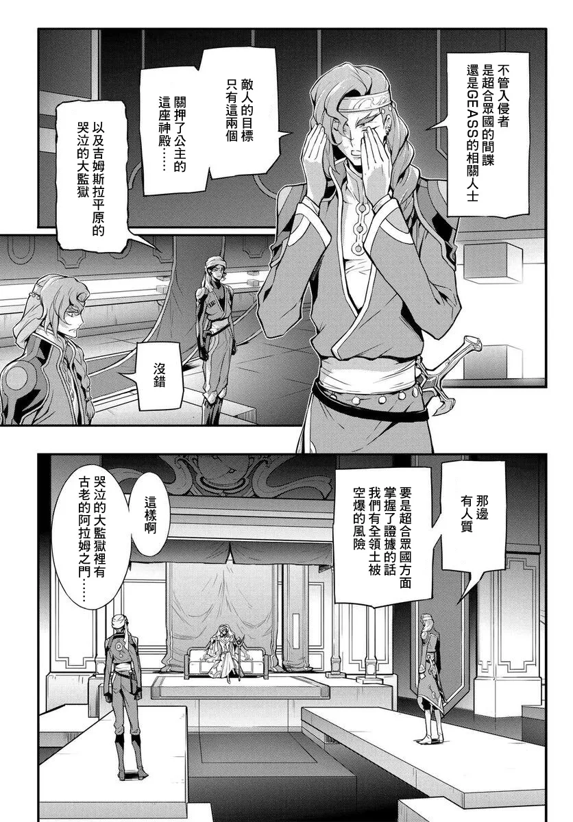 复活09 第20页