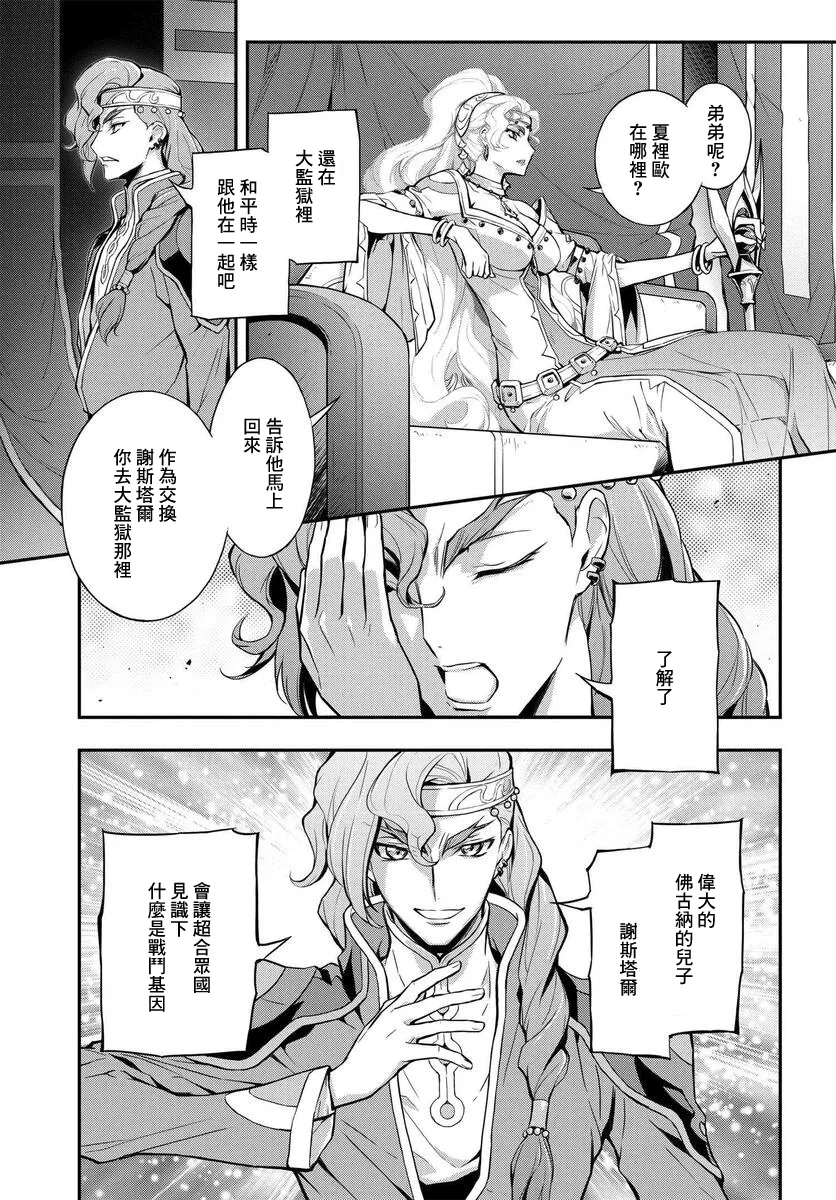 复活09 第21页