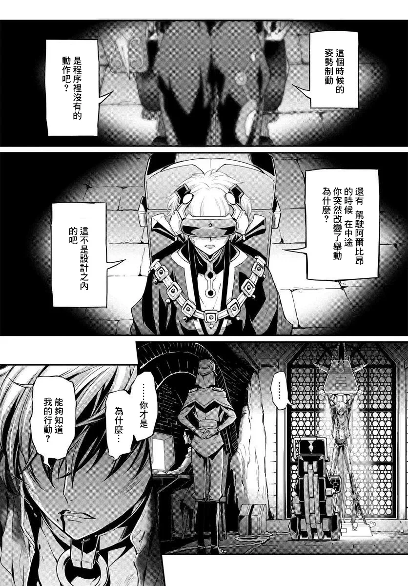 复活09 第25页