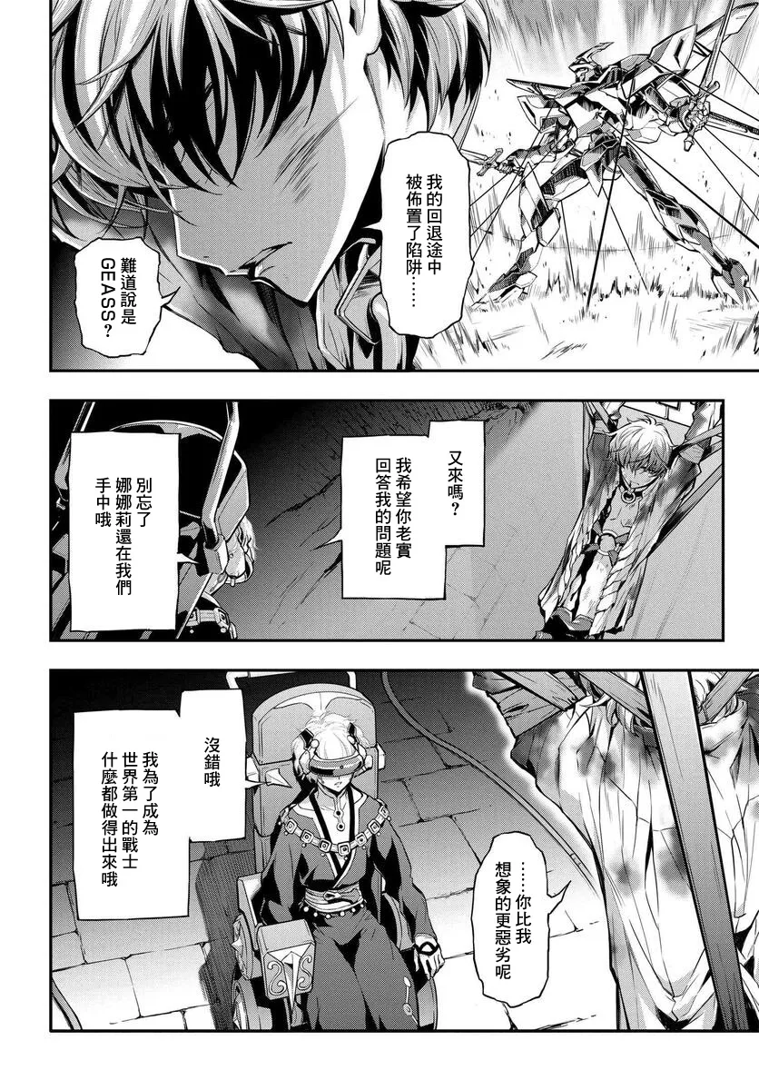 复活09 第26页