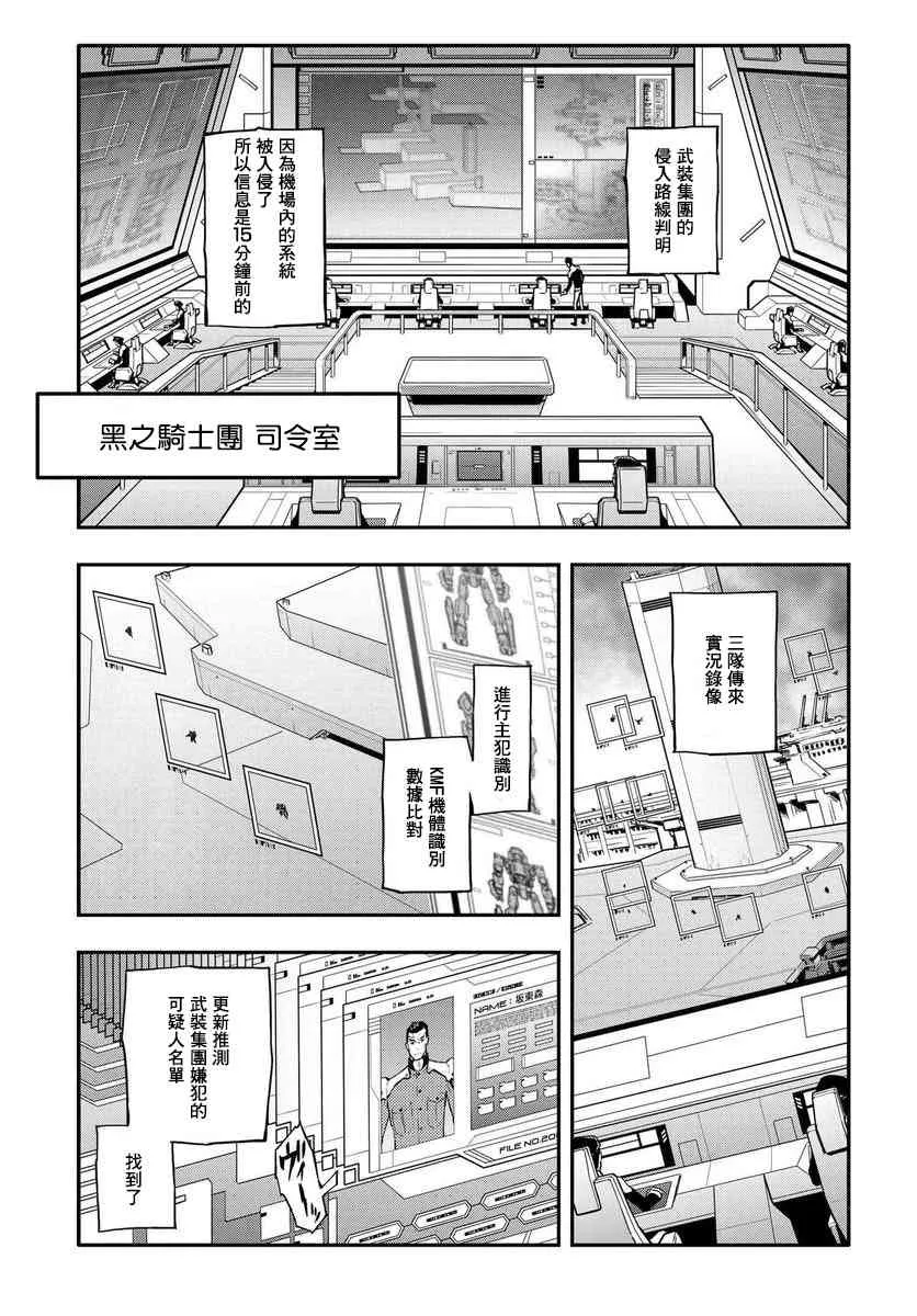 第03话 第1页