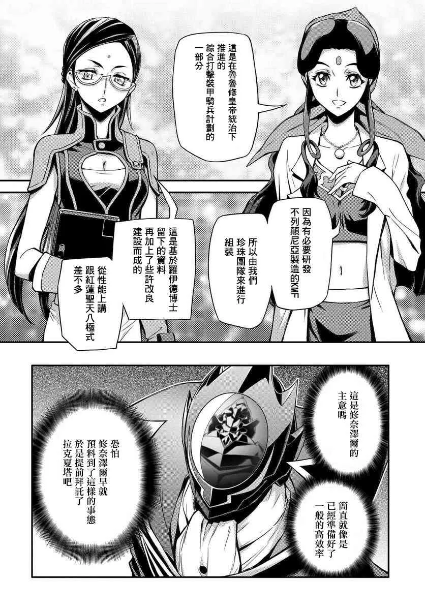 第03话 第9页