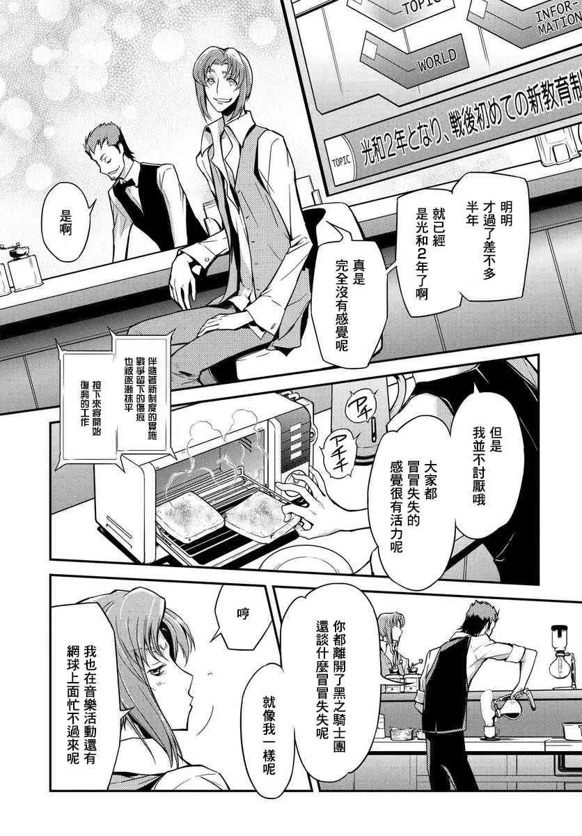 第02话 第7页