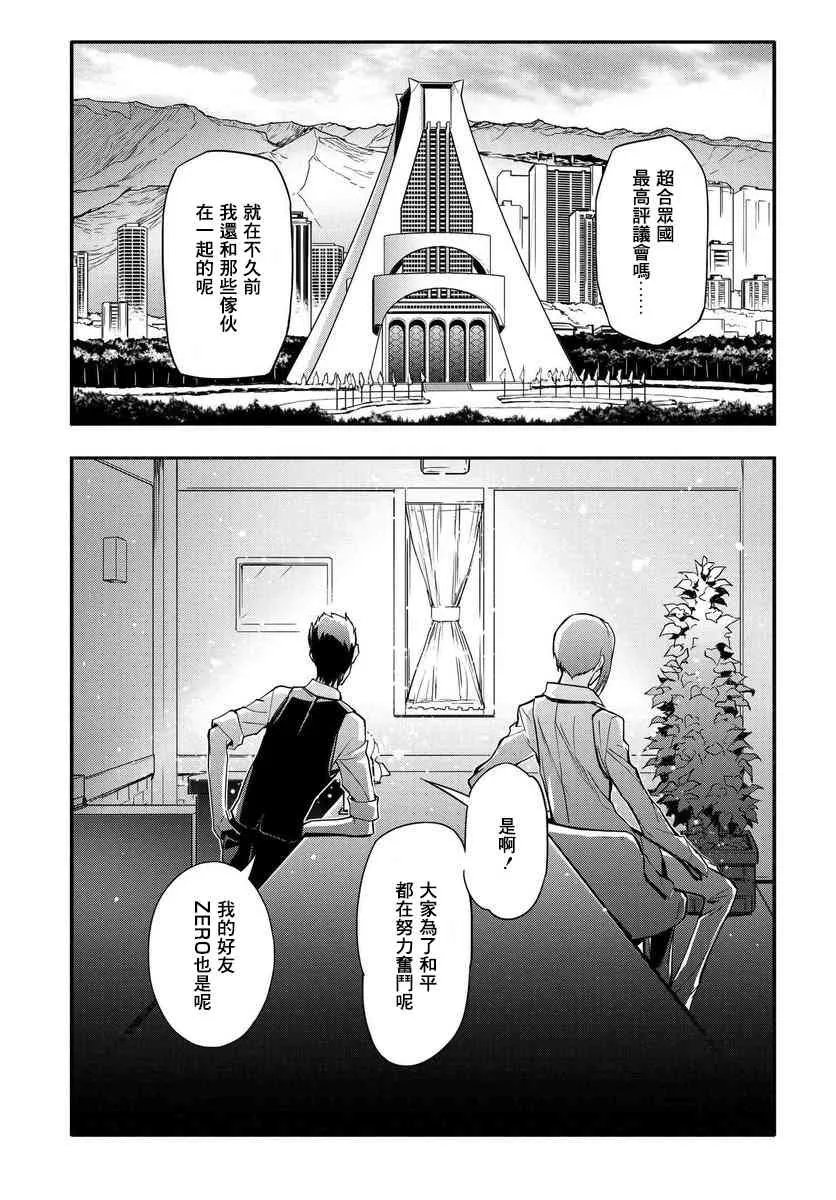 第02话 第9页
