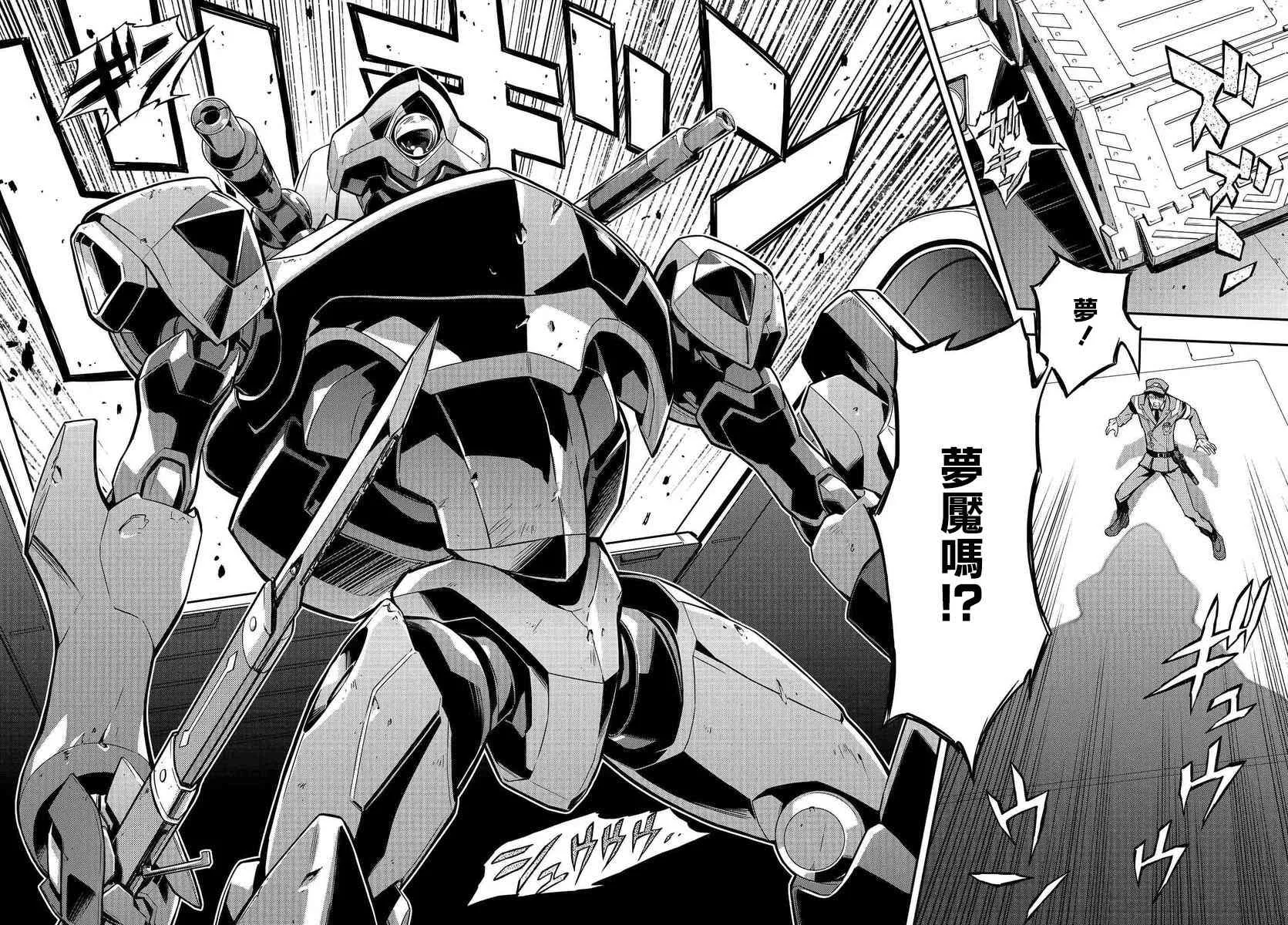 第02话 第16页