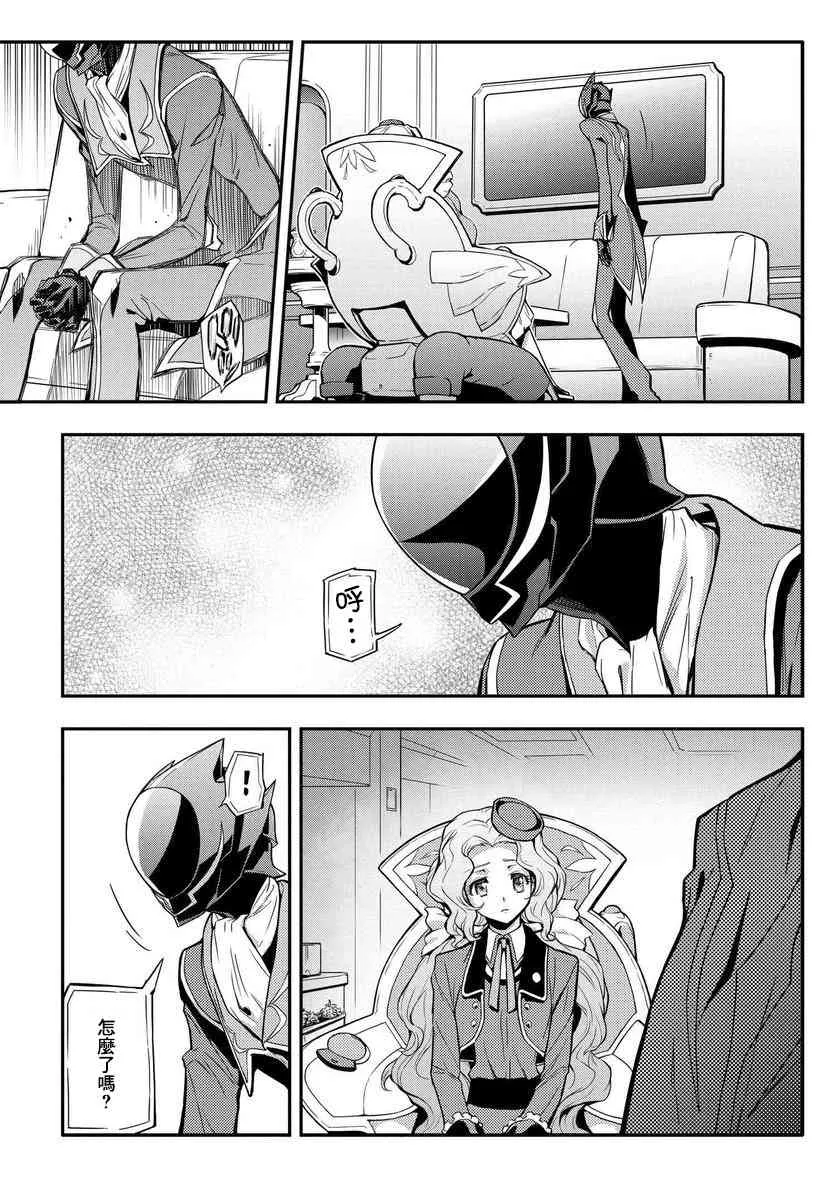 第02话 第21页