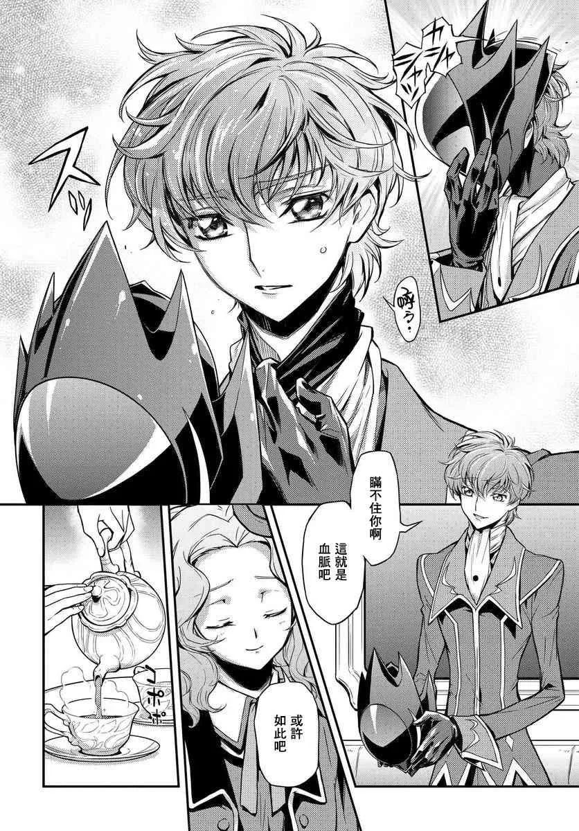 第02话 第23页