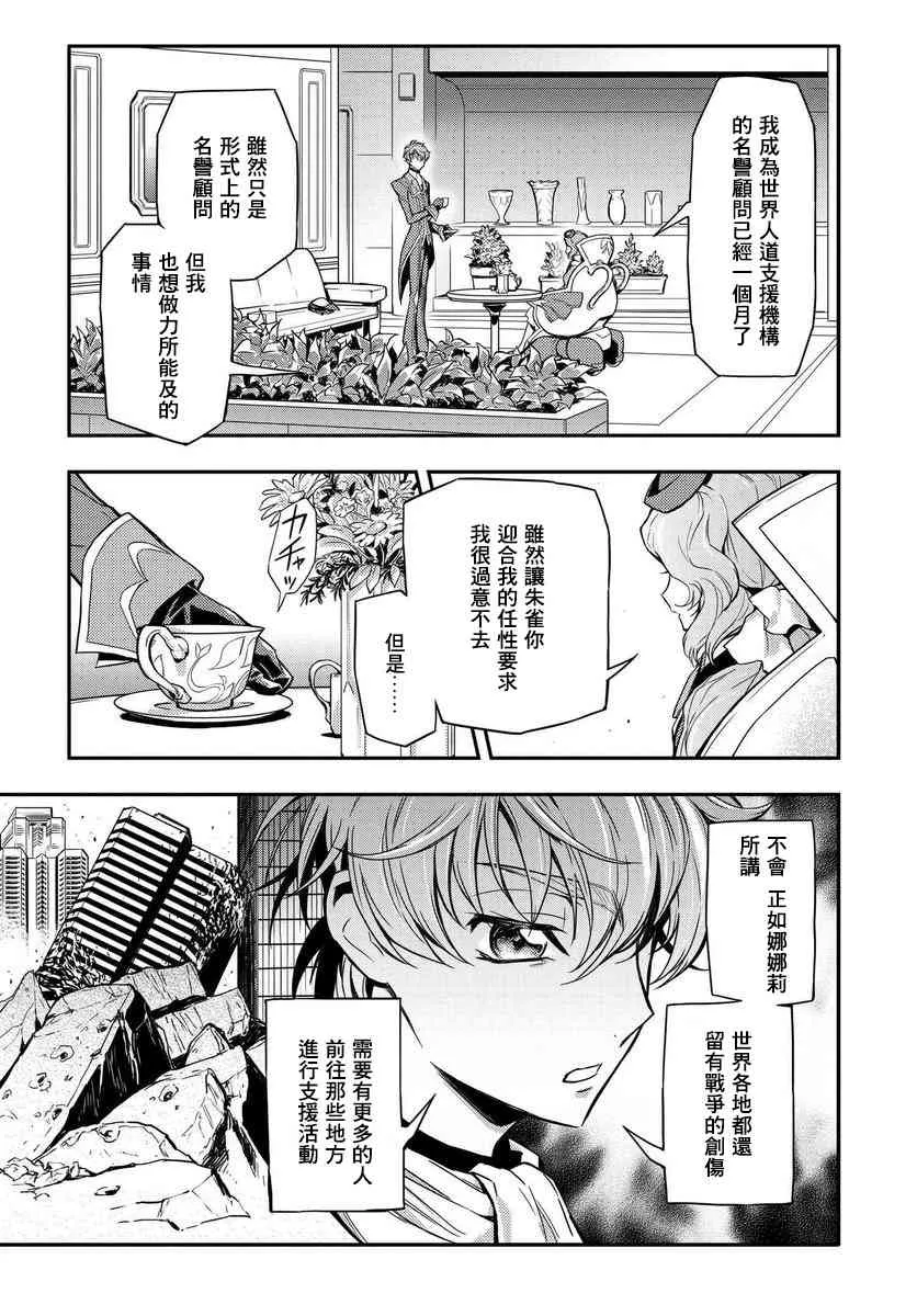 第02话 第25页
