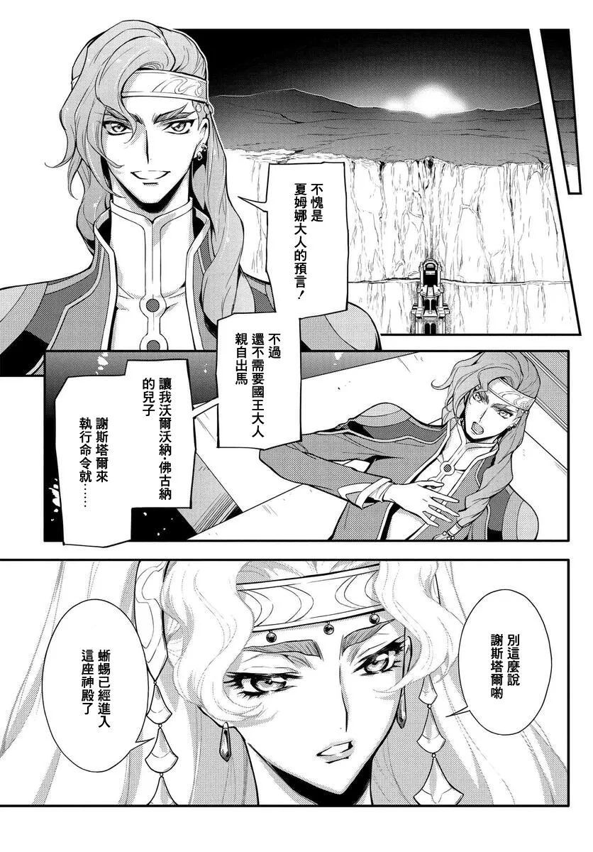 复活5.4 第5页