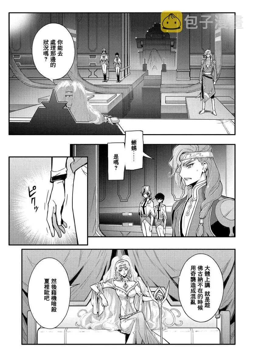 复活5.4 第6页