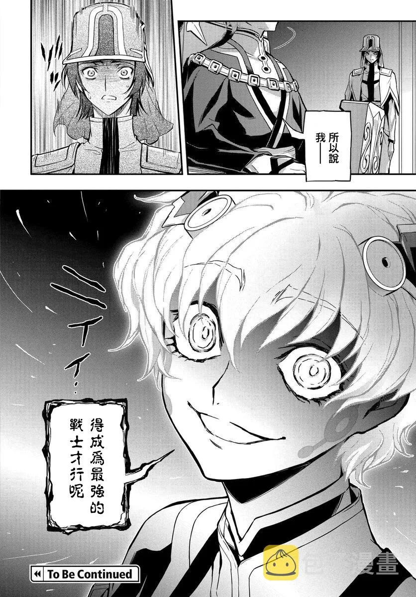 复活5.4 第15页