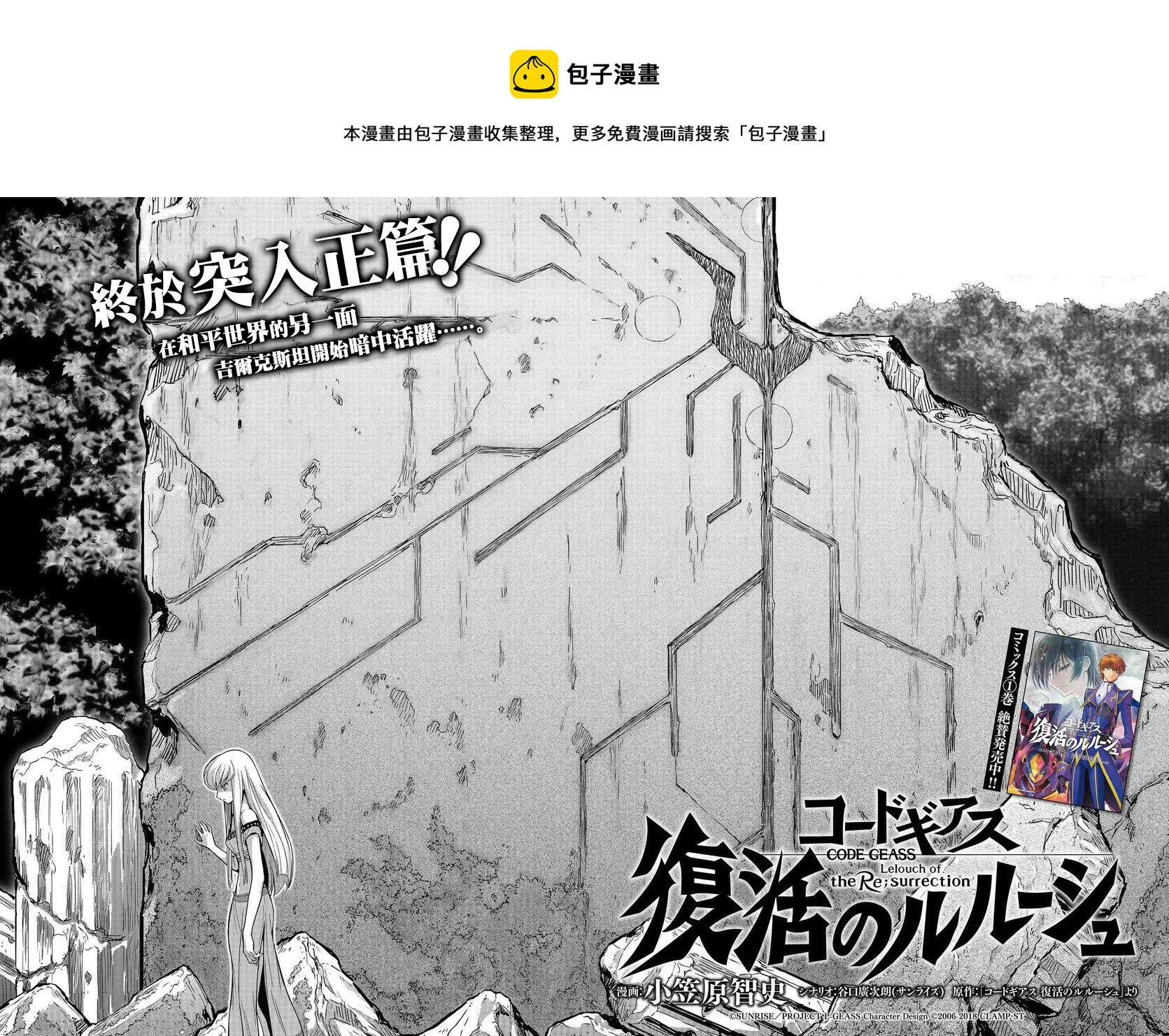 复活5.2 第1页