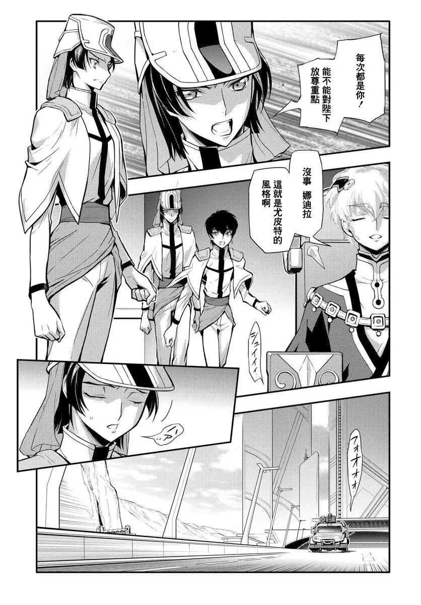 复活5.2 第3页