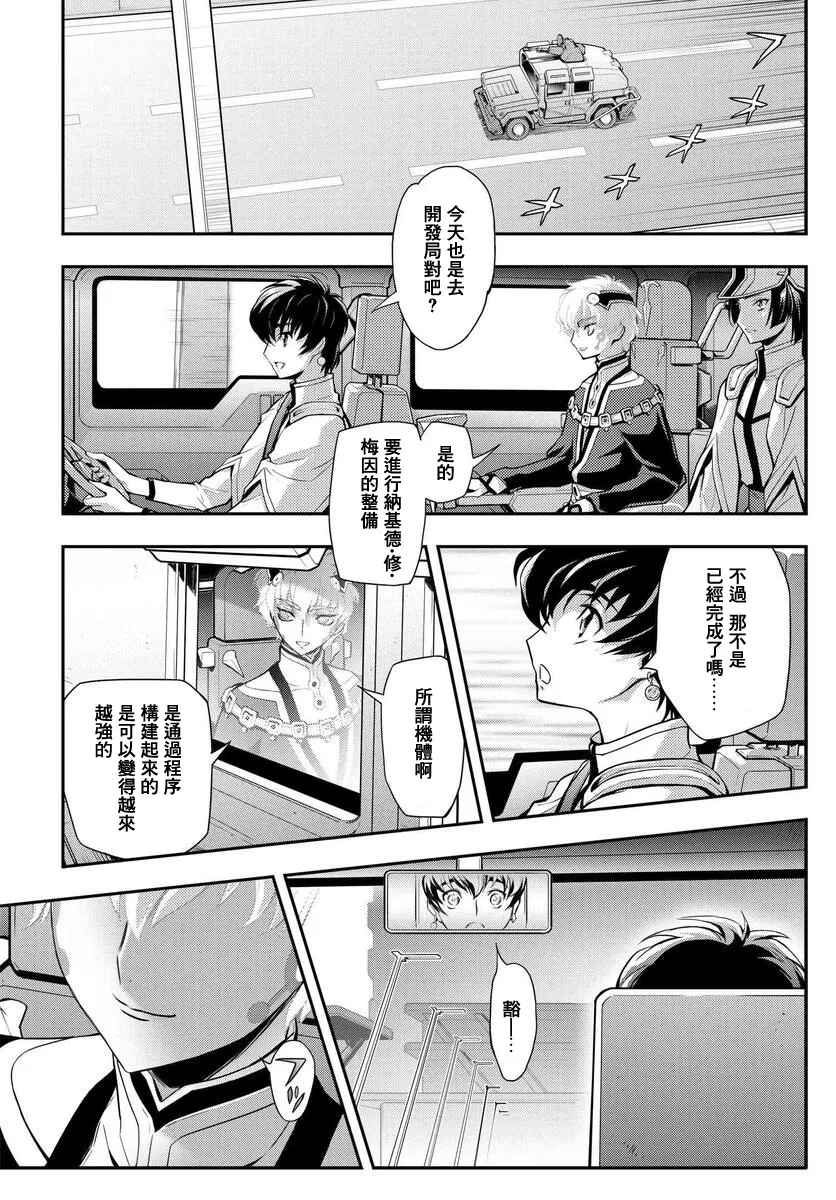复活5.2 第4页