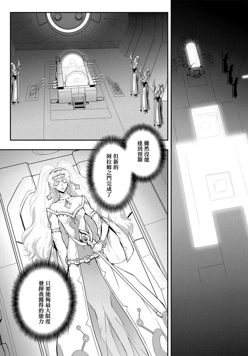 复活5.2 第7页