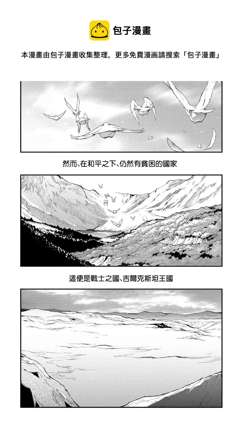 复活05 第5页