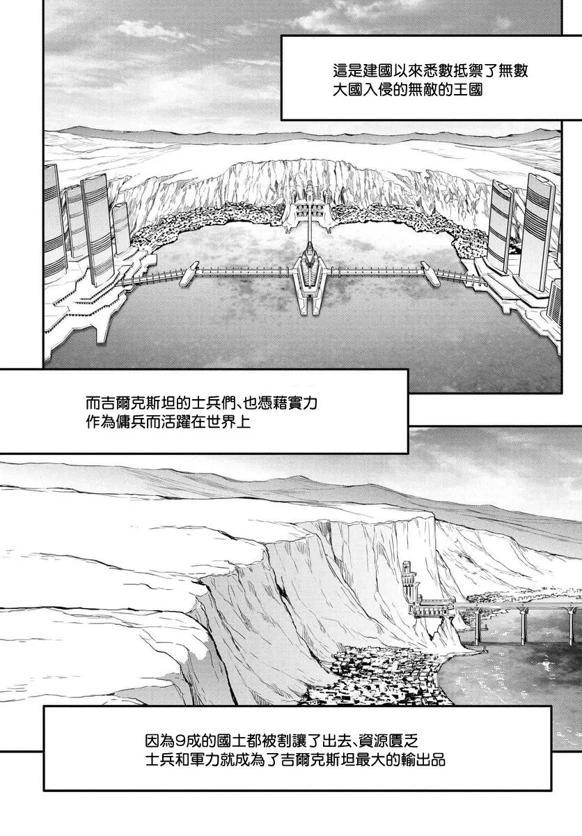复活05 第6页