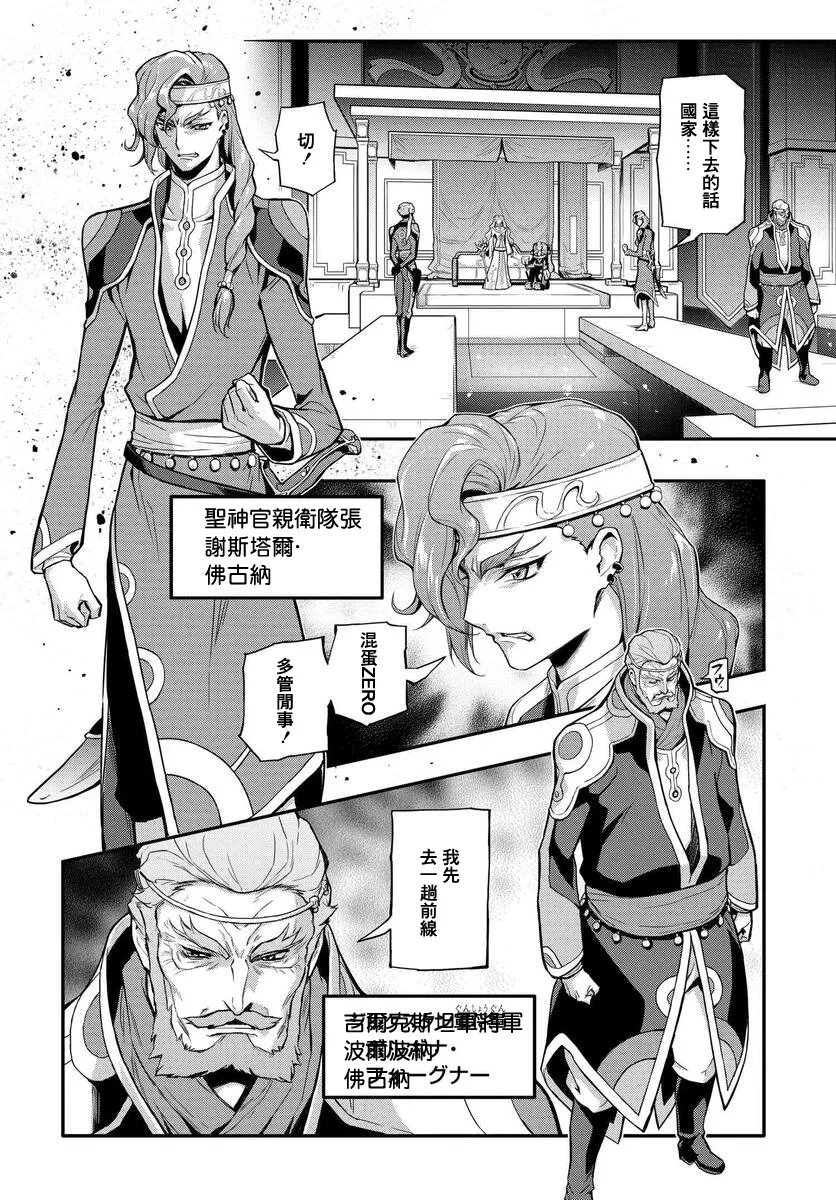 复活05 第8页
