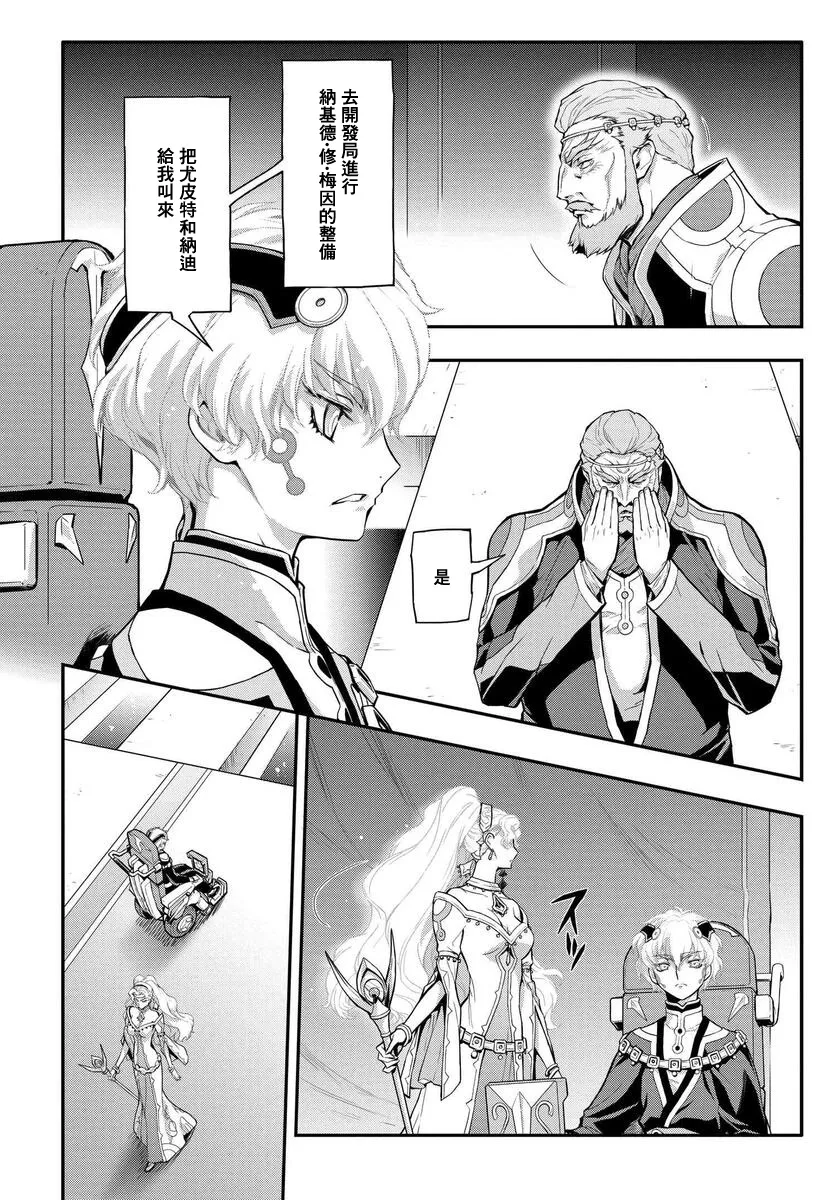 复活05 第12页