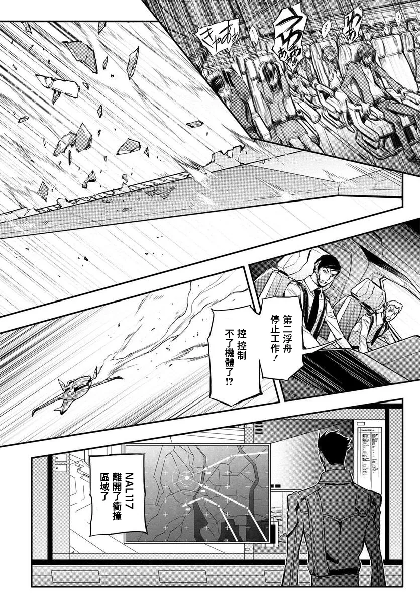 复活04 第7页