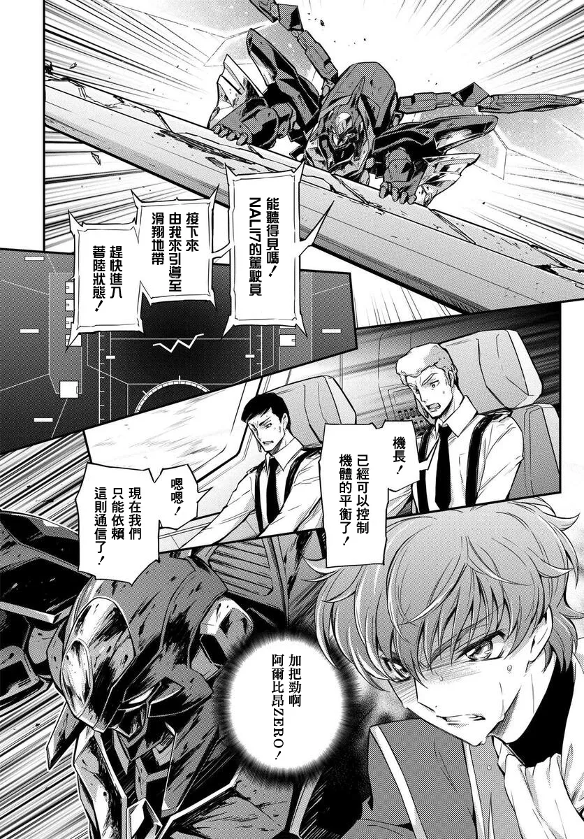 复活04 第15页