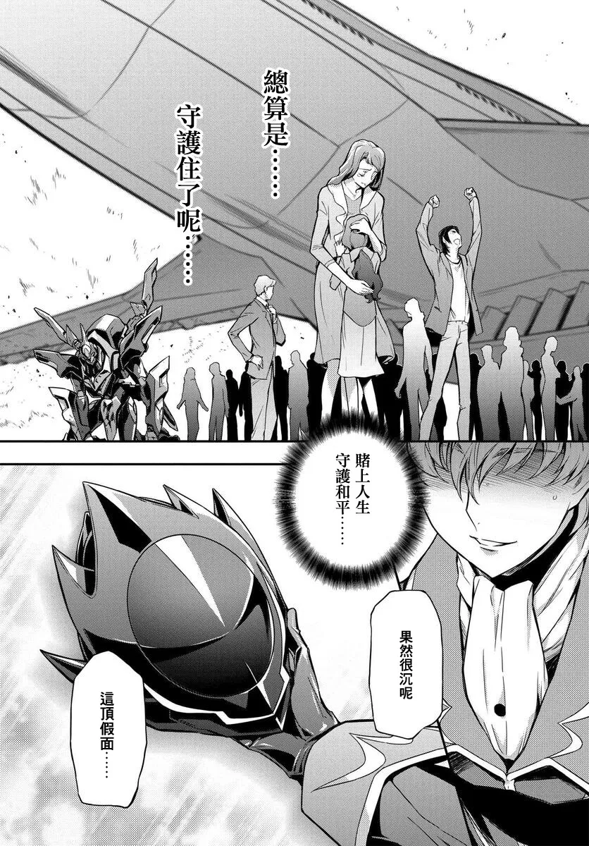 复活04 第19页