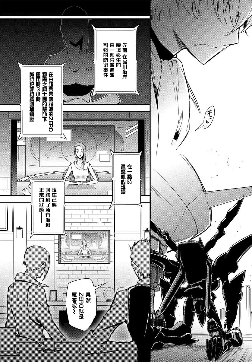 复活04 第22页