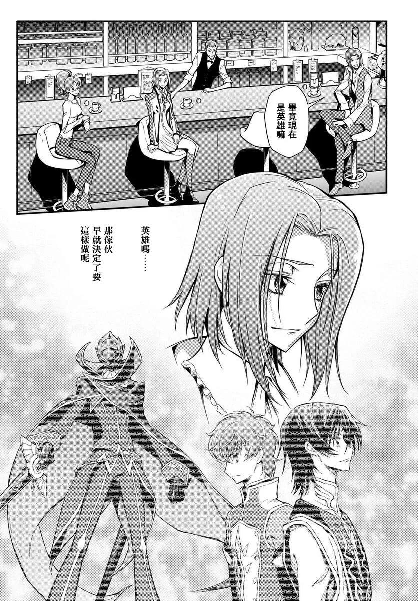 复活04 第23页