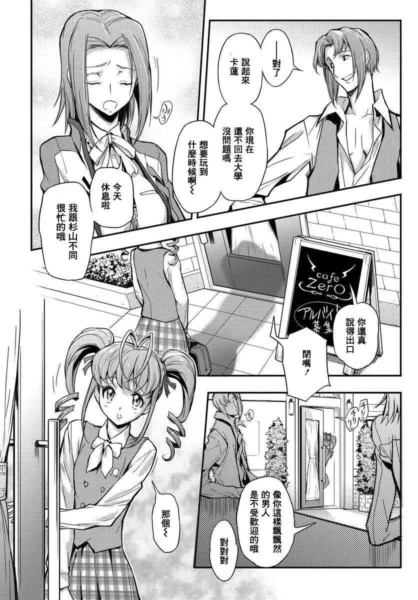 复活04 第24页