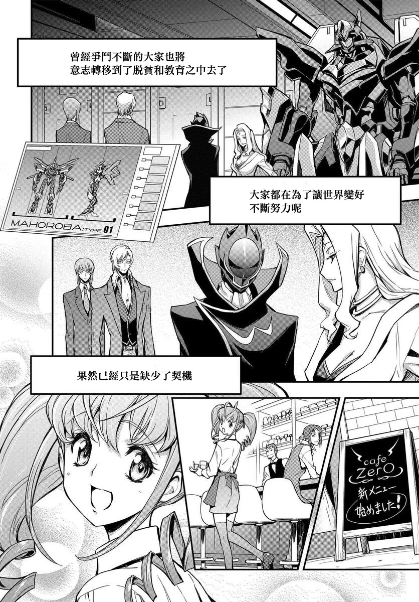 复活04 第26页