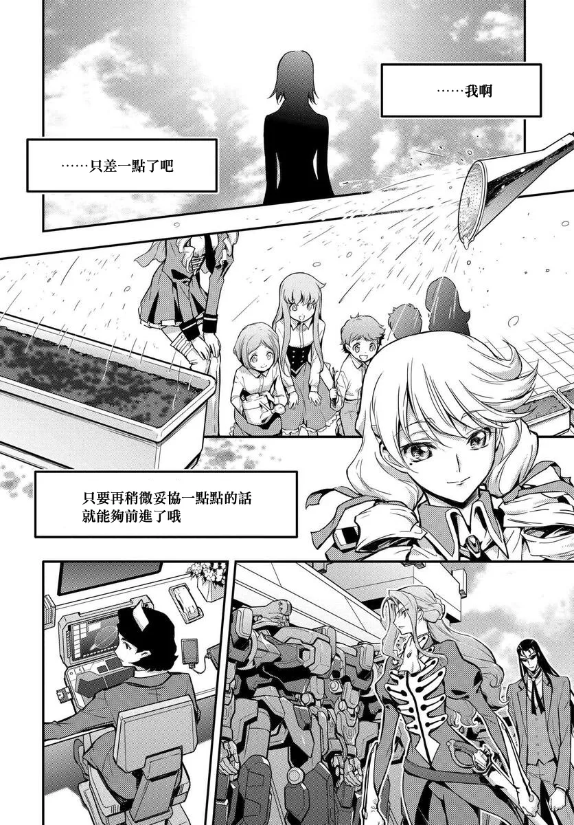 复活04 第28页