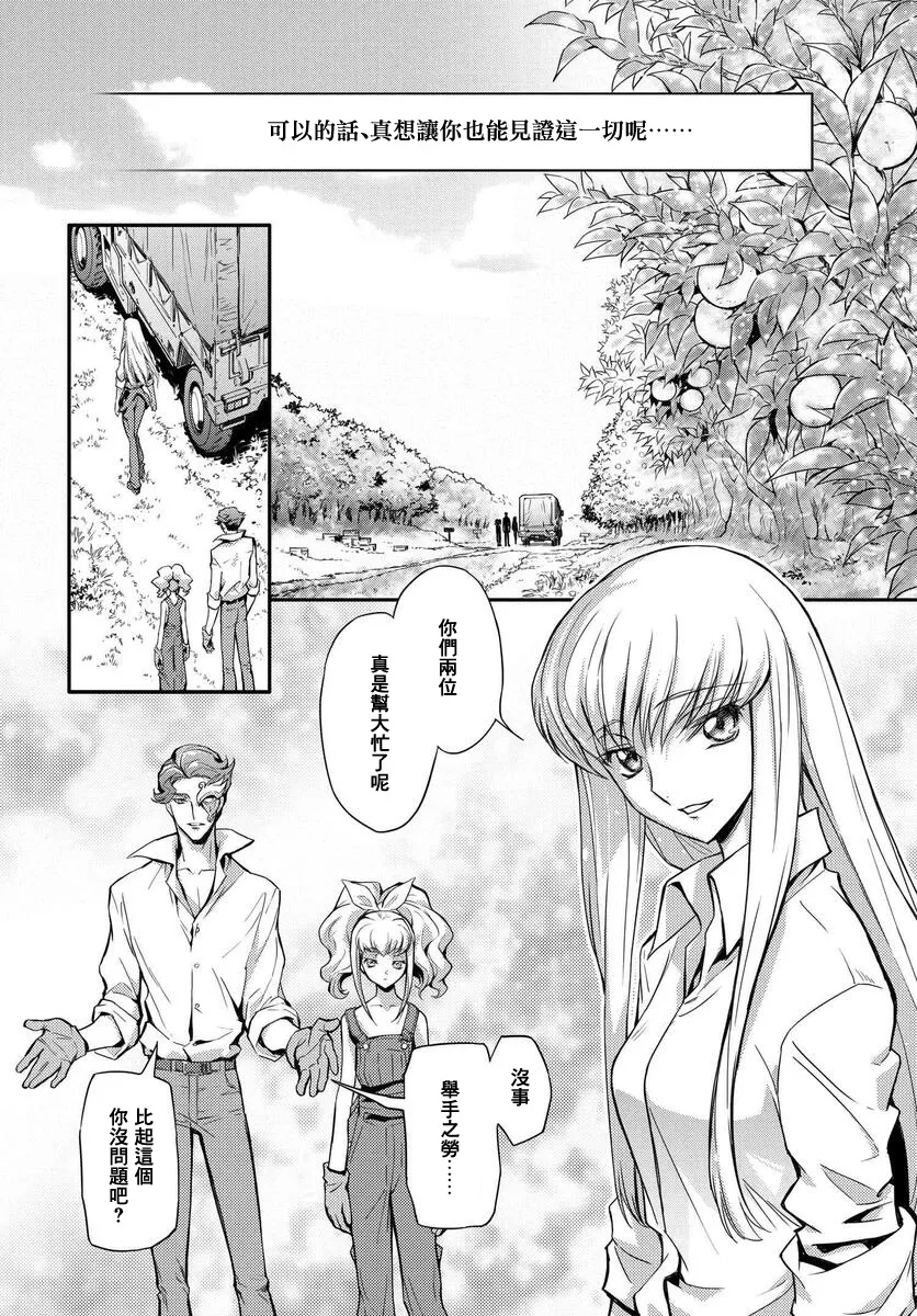 复活04 第30页