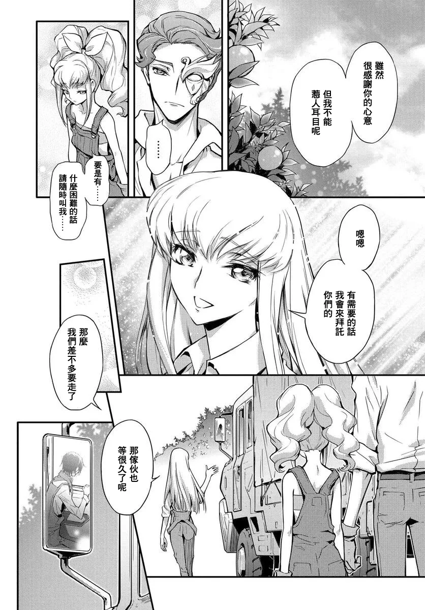 复活04 第31页