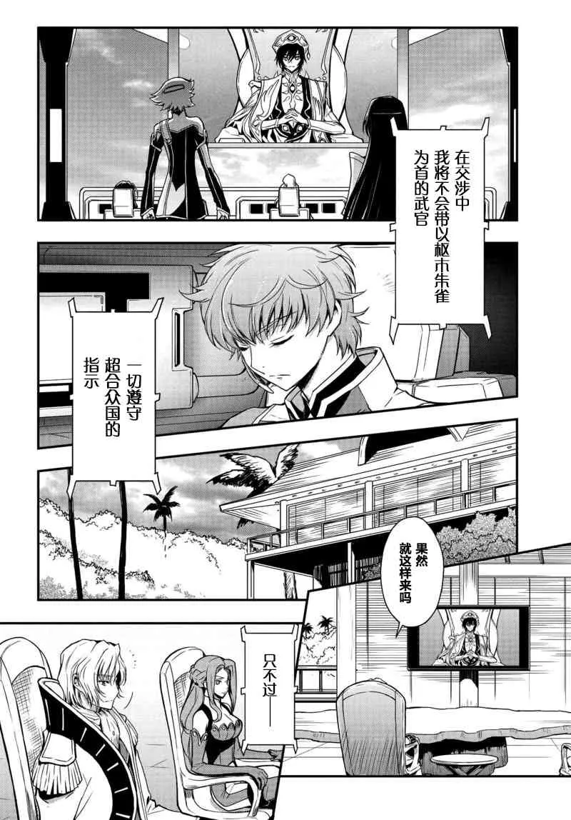 第06话 第6页