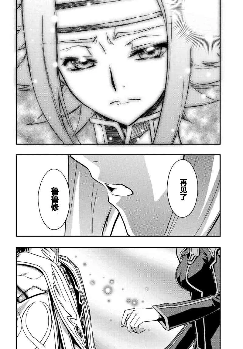第06话 第32页
