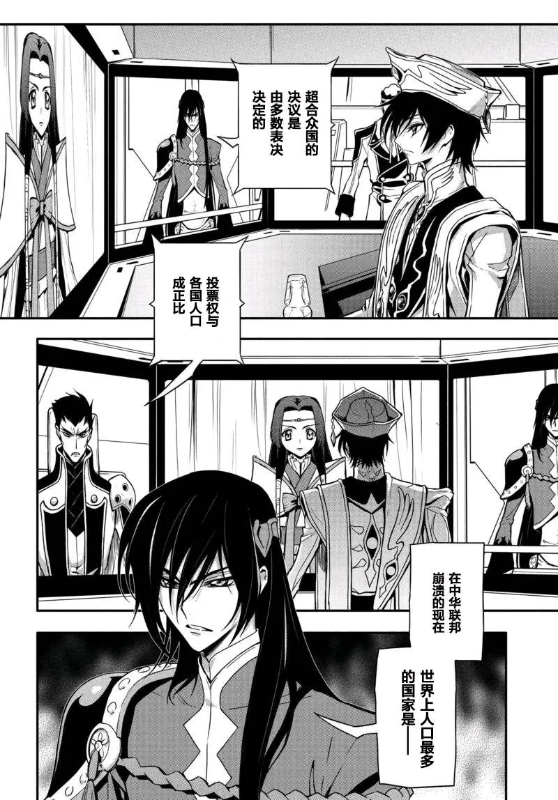 第07话 第2页