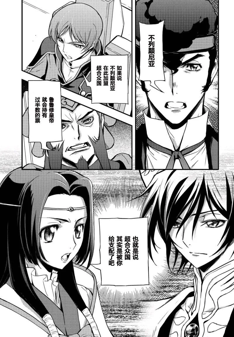 第07话 第3页