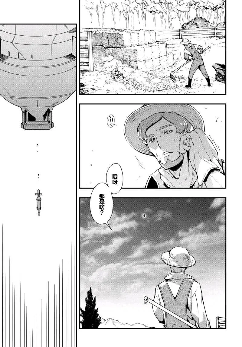 第08话 第3页