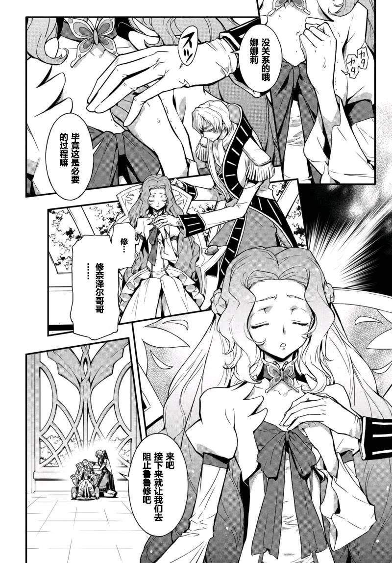 第08话 第6页