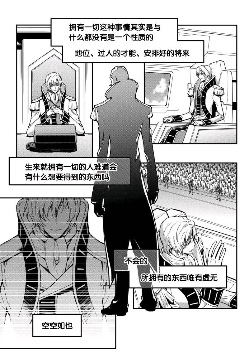 第08话 第8页