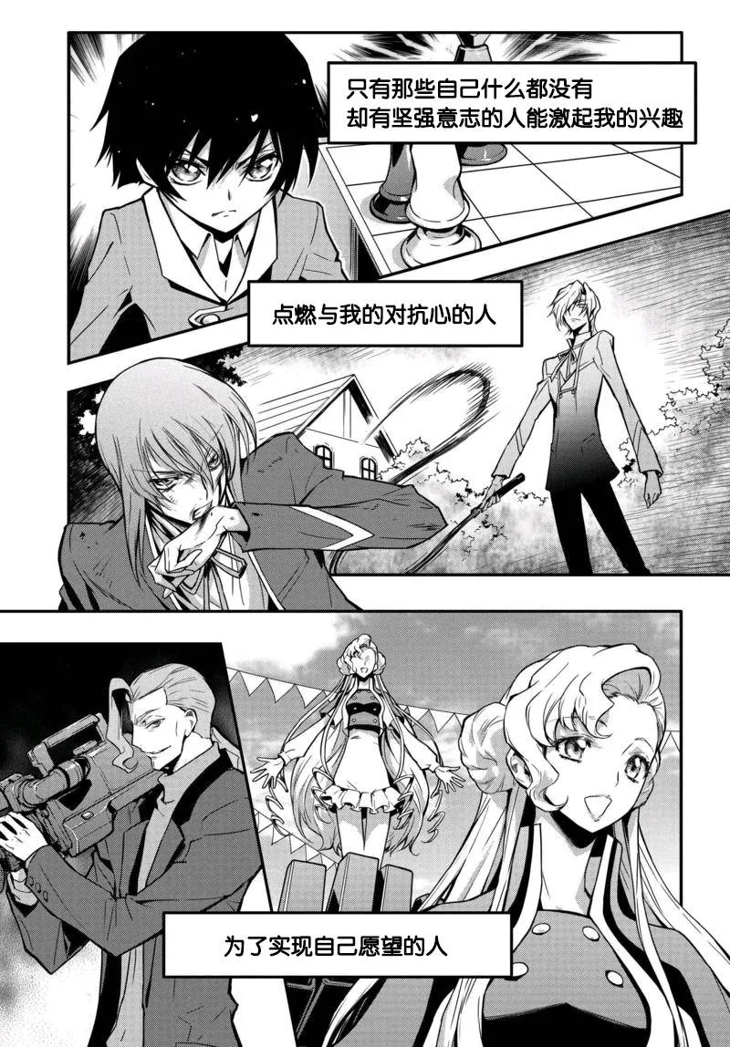 第08话 第9页
